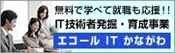 Ecole IT Kanagawa