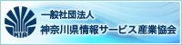 �_�ސ쌧���T�[�r�X�Y�Ƌ�����N